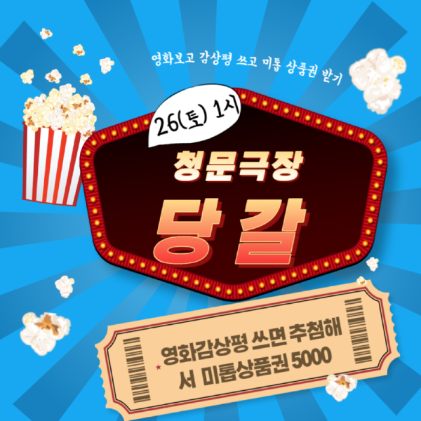 당갈포스터.png
