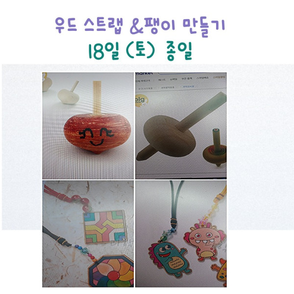 팽이배틀.jpg