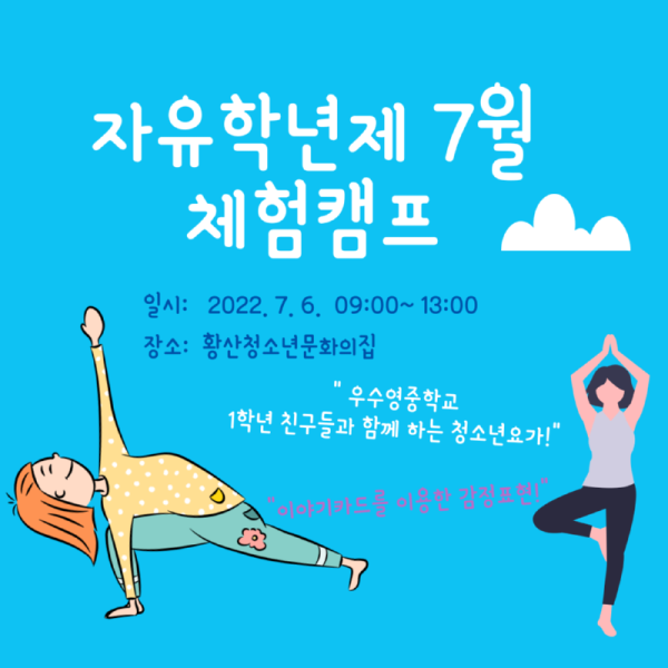 요가.png