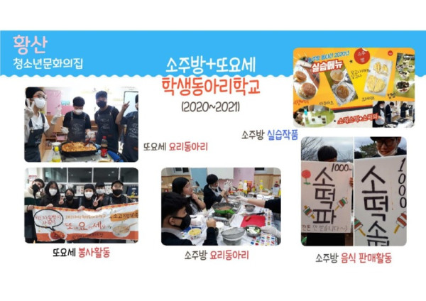 Microsoft PowerPoint - 또요세 탐방단_1_1.jpg