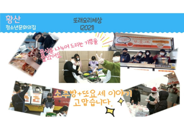 Microsoft PowerPoint - 또요세 탐방단_1_3.jpg