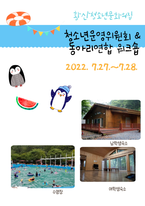 워크숍2.png