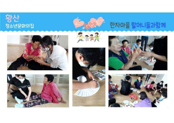 Microsoft PowerPoint - 또요세 탐방단_1_9.jpg