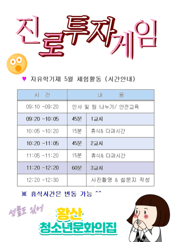 안내장-001.png