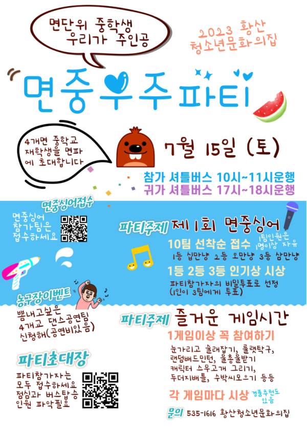 KakaoTalk_20230706_163127484.png