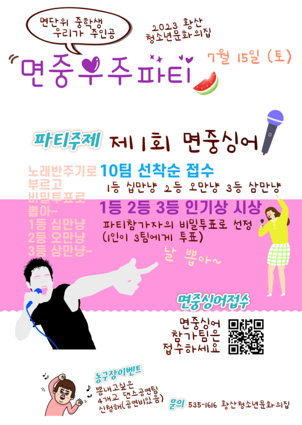 KakaoTalk_20230706_163131154.png