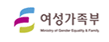 여성가족부
